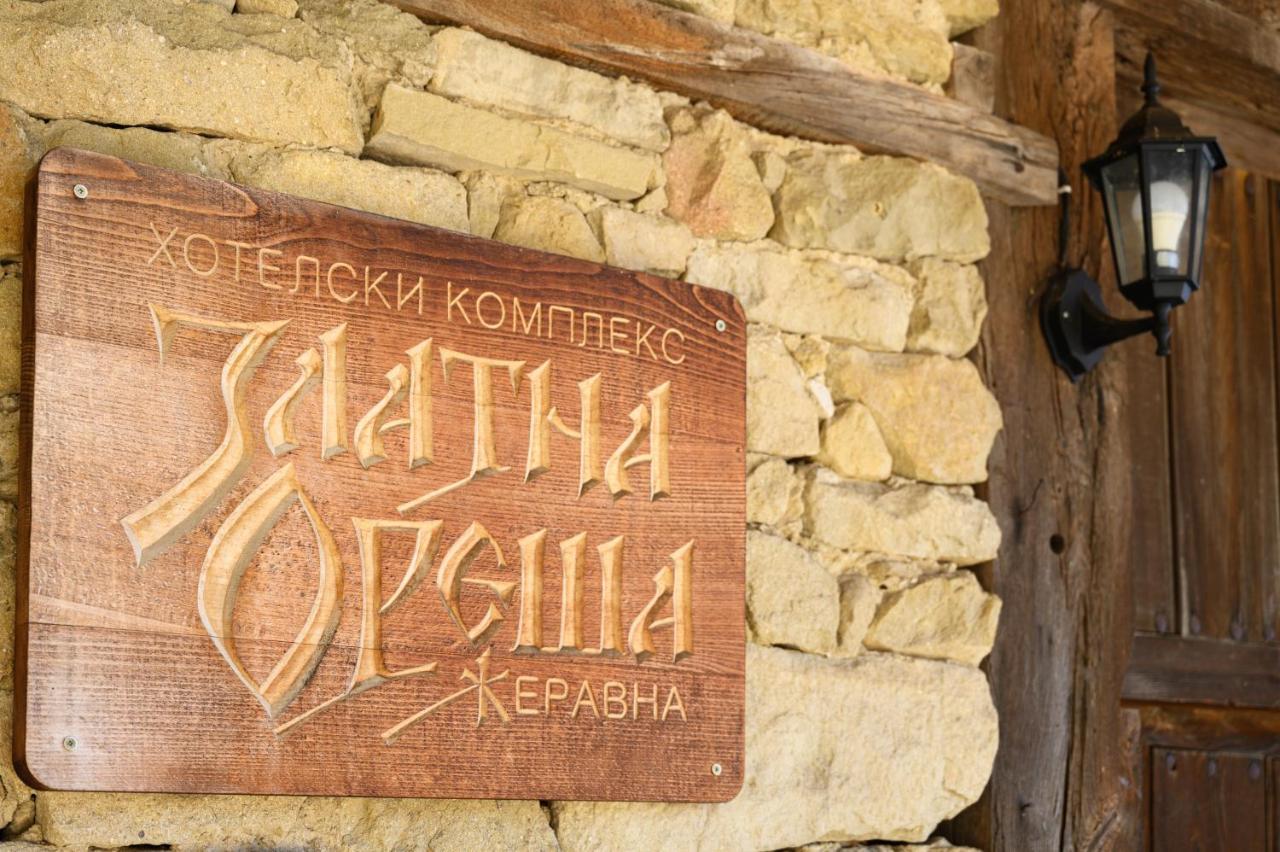 Guest Houses "Zlatna Oresha - Complex" Zheravna Buitenkant foto